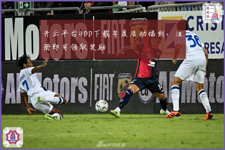 开云平台app下载年度活动福利，注册即可领取奖励